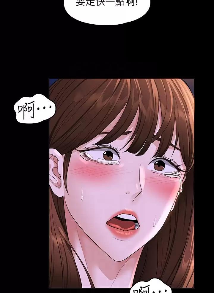 超级公务员未删减漫画,第76话1图
