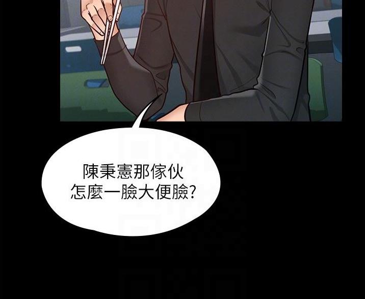 超级公务员韩漫无删漫画,第9话1图