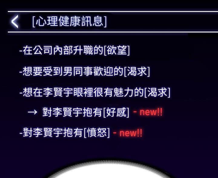 超级公务员韩漫无删漫画,第51话2图