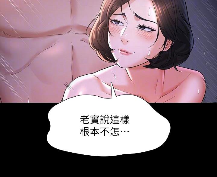 超级公务员完整版免费在线漫画,第49话1图