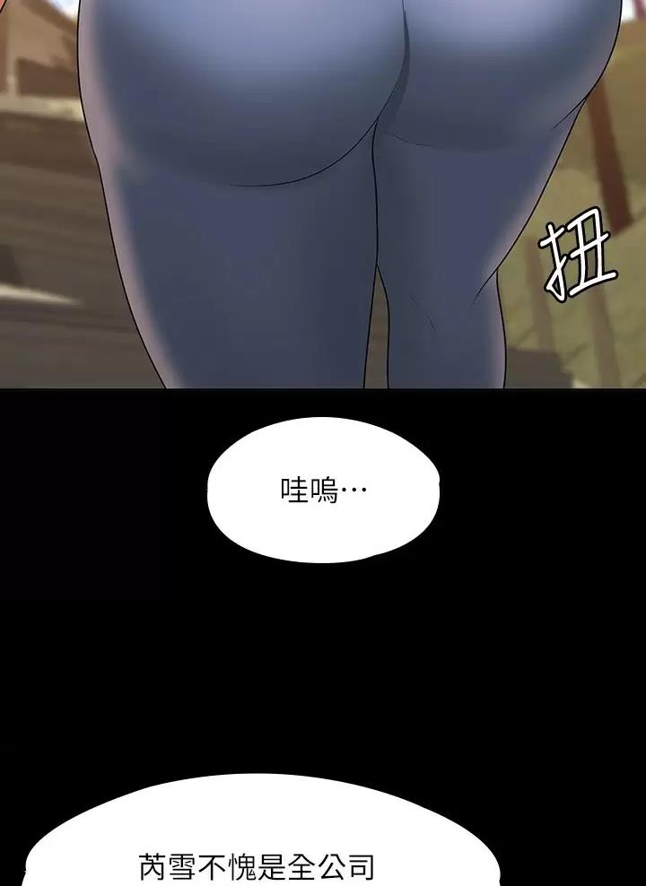 超级公务员免费阅读无删除漫画,第82话2图