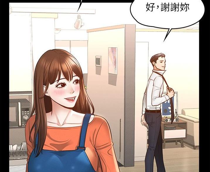 超级公务员未删减漫画,第8话1图