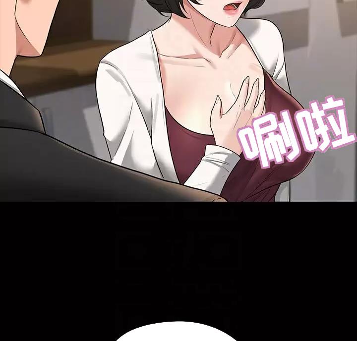 超级公务员韩漫无删漫画,第61话1图