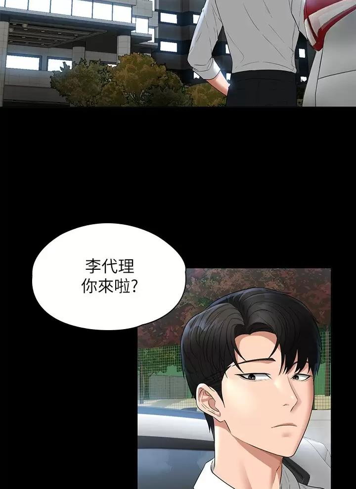 超级公务员漫画全集漫画,第74话2图