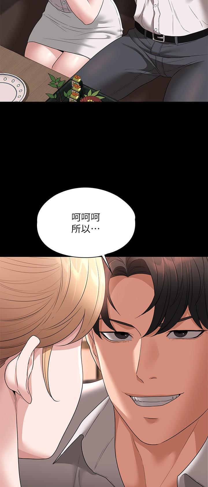 超级公务员韩漫无删漫画,第98话2图