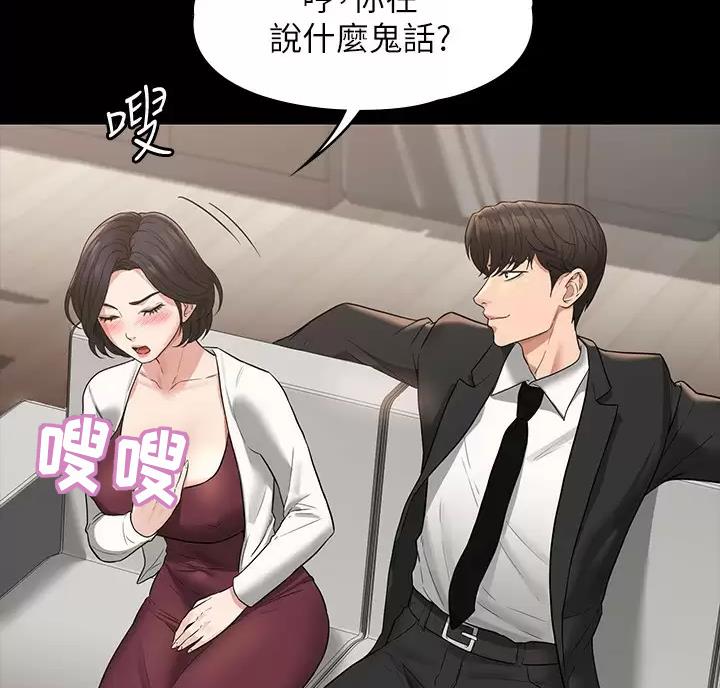超级公务员未删减漫画,第61话1图