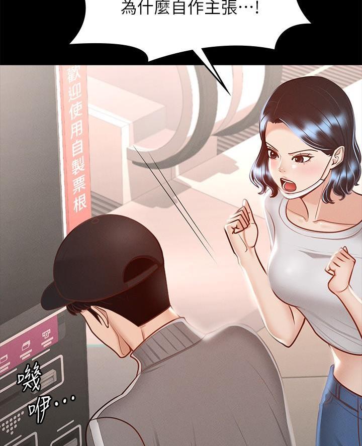 超级公务员未删减漫画,第45话2图