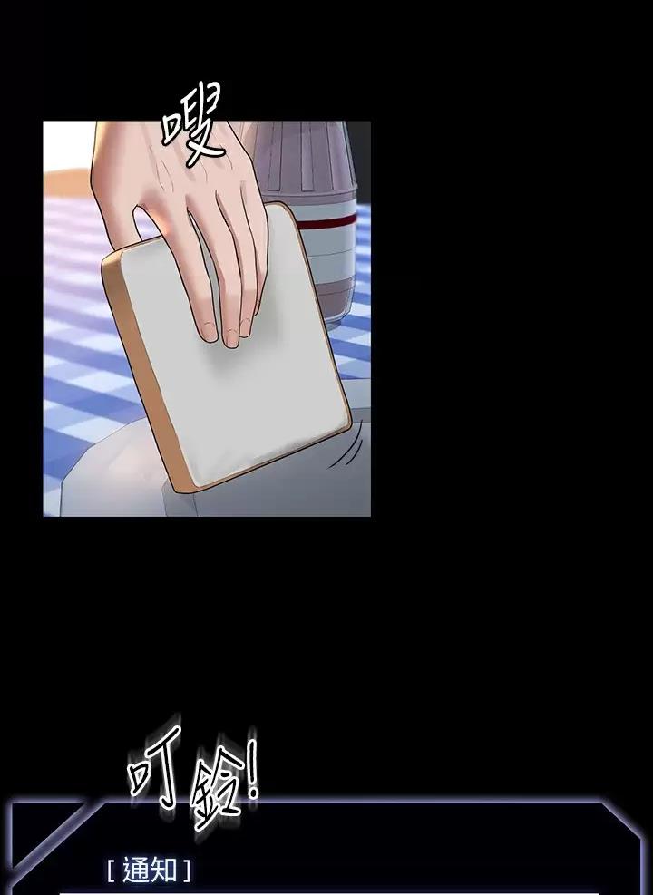 超级公务员韩漫无删漫画,第70话1图
