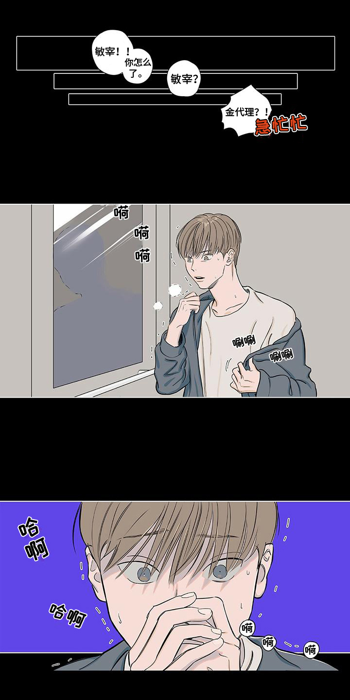 恋爱可能性漫画,第3章：观察2图