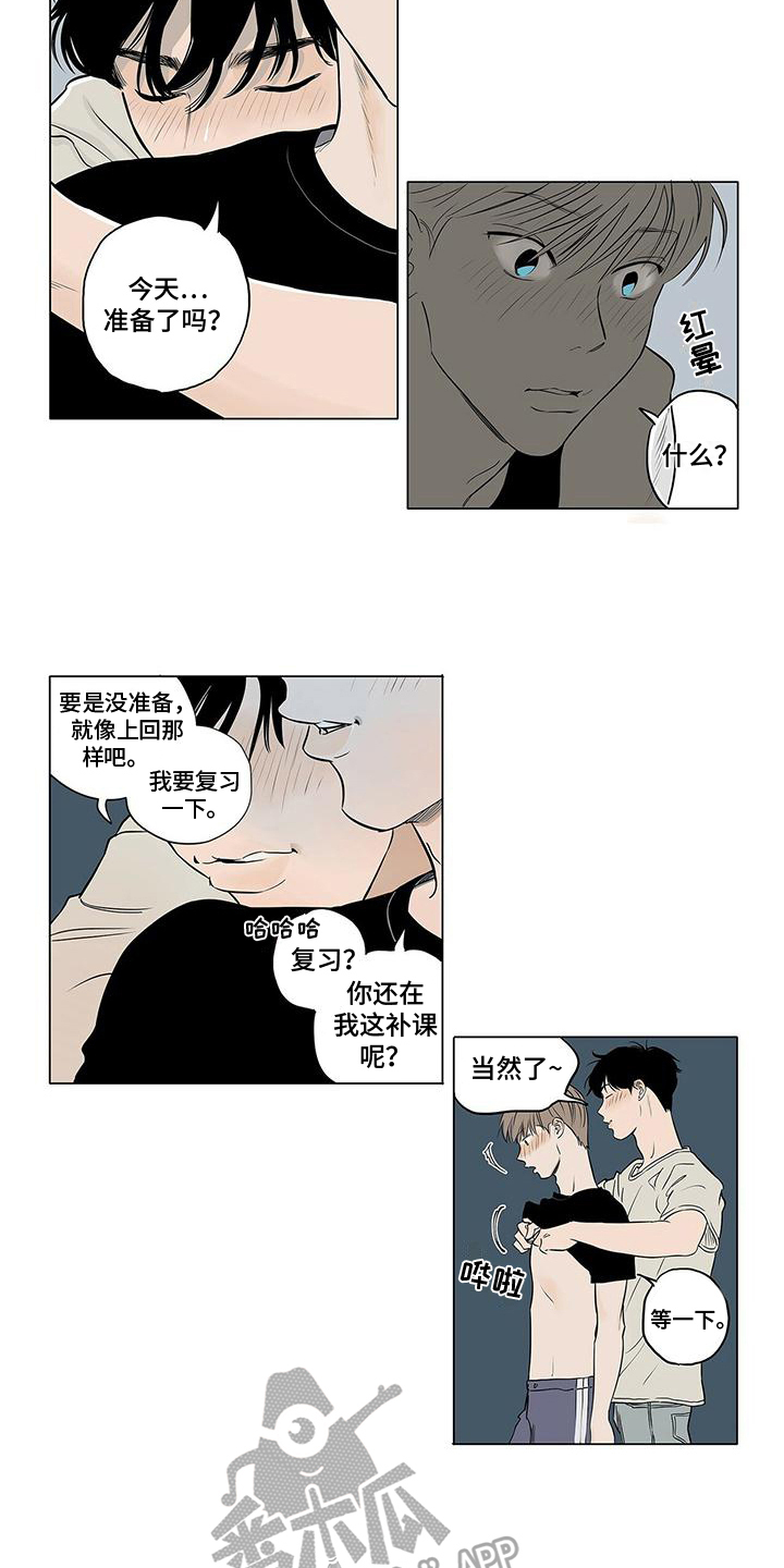 恋爱可能性漫画,第17章：担忧1图