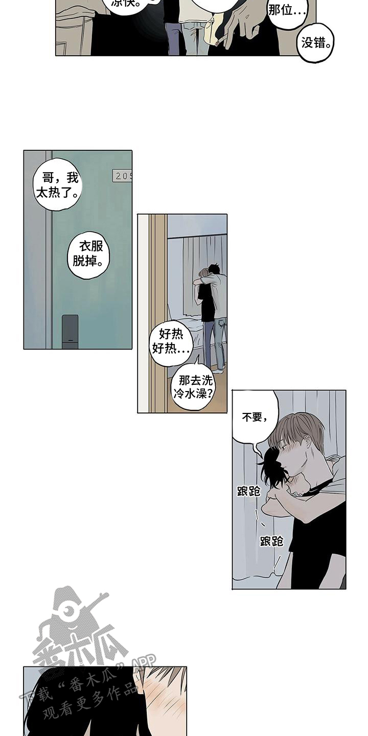 恋爱可能性漫画,第17章：担忧2图