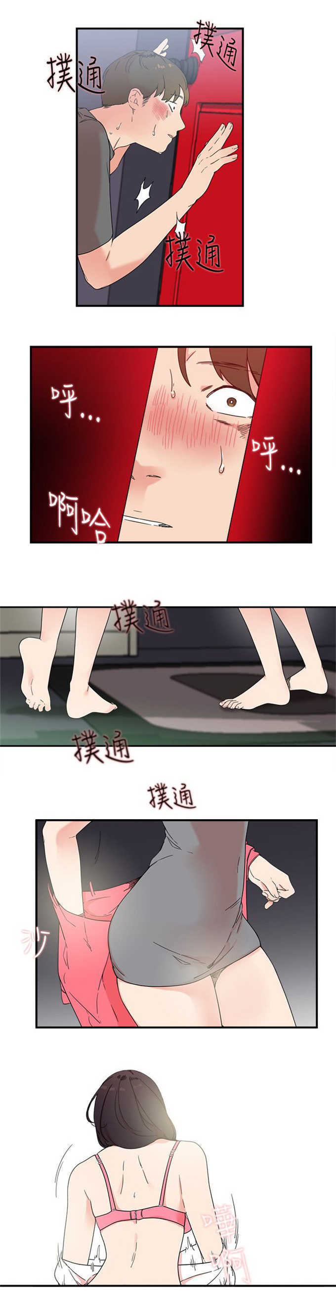 分裂人格漫画,第8话1图