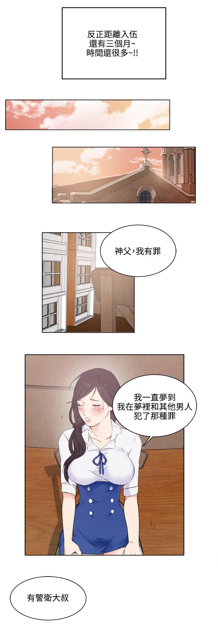 分裂人格漫画,第2话1图