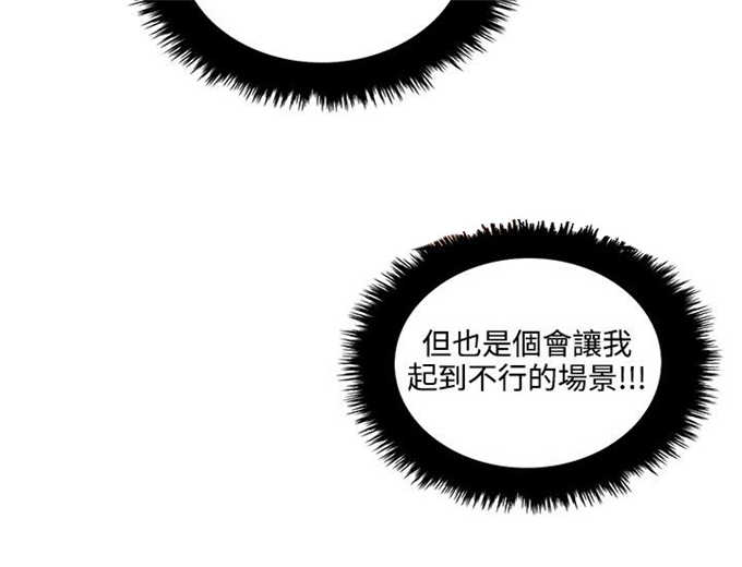 分裂人格漫画,第18话2图
