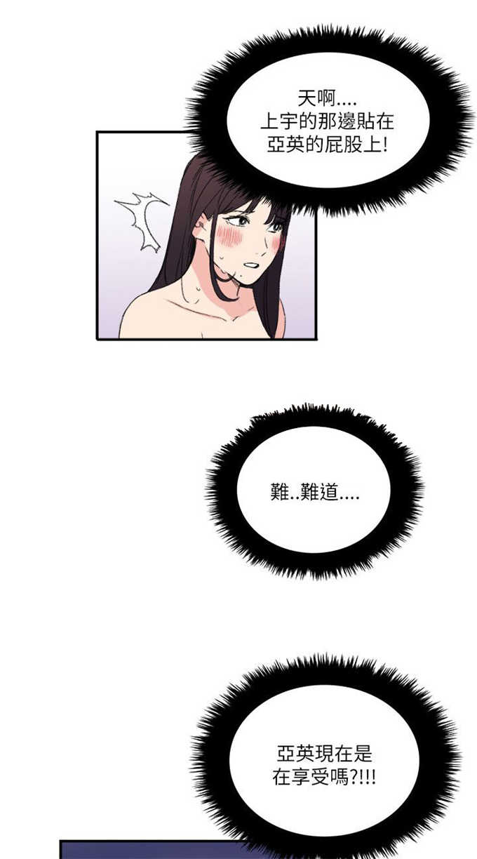 分裂人格漫画,第18话1图