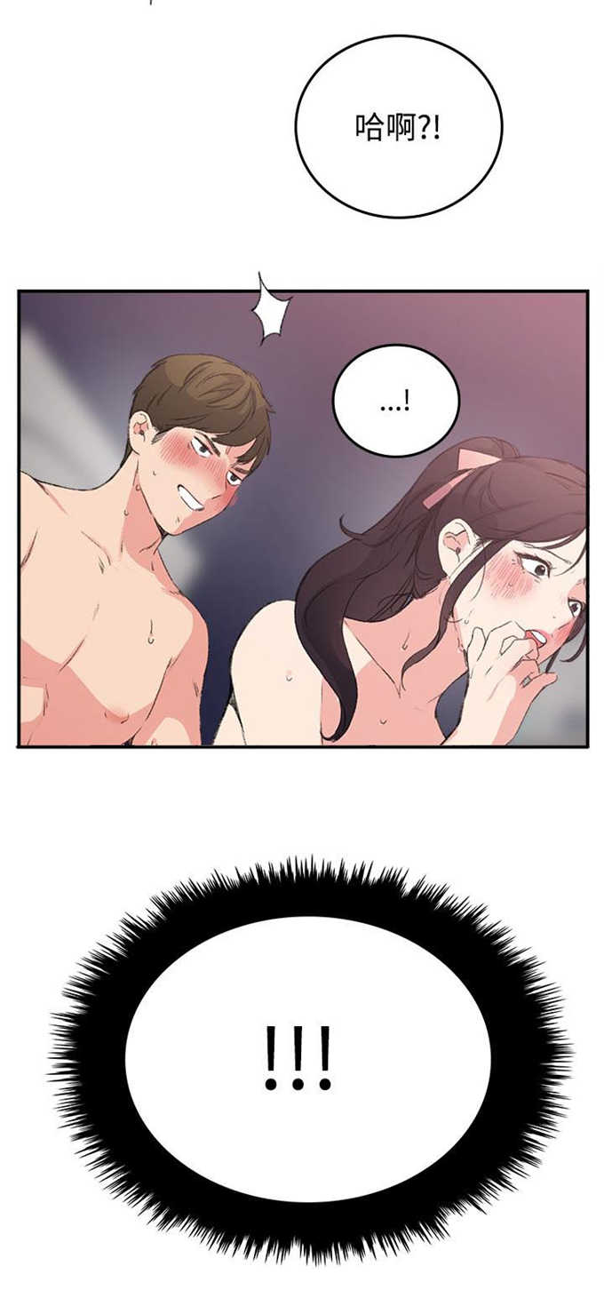 分裂人格漫画,第18话2图