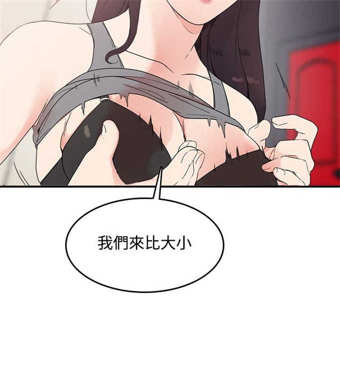 分裂人格漫画,第8话1图