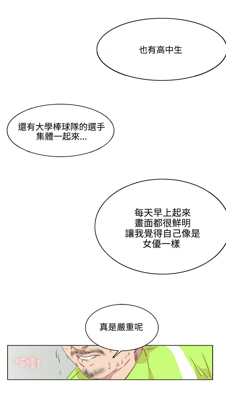 分裂人格漫画,第2话2图