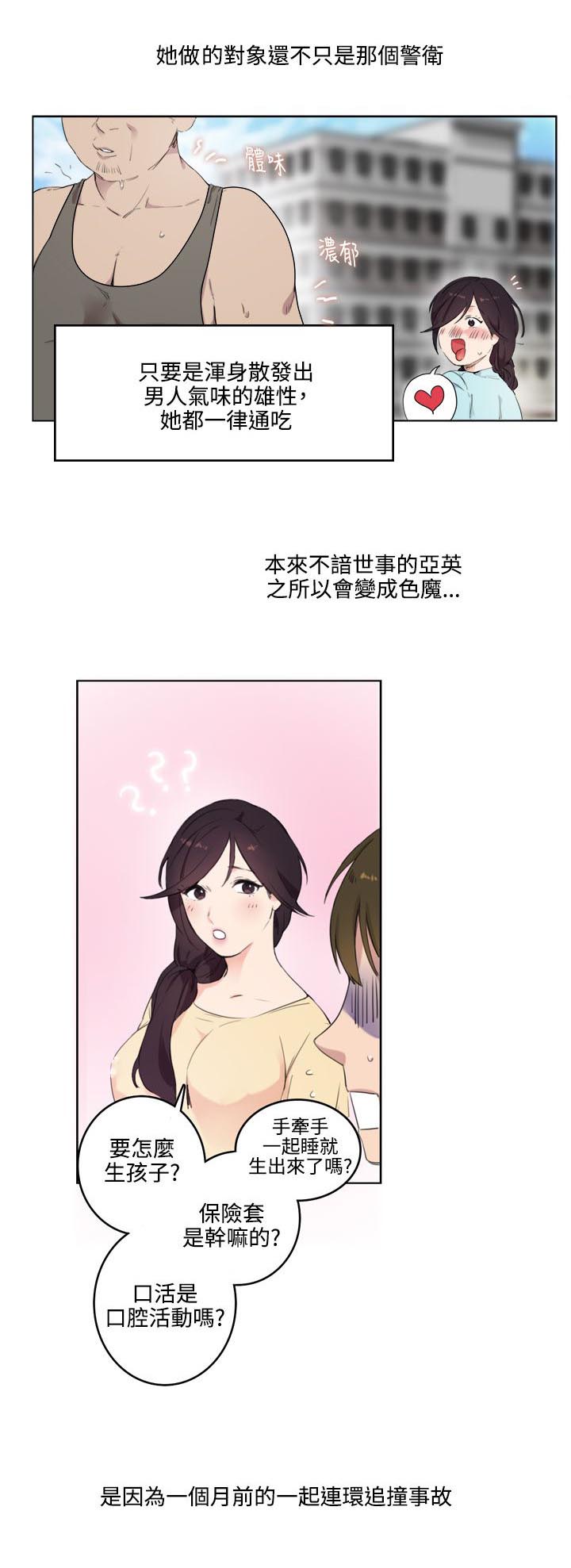 分裂人格漫画,第1话2图