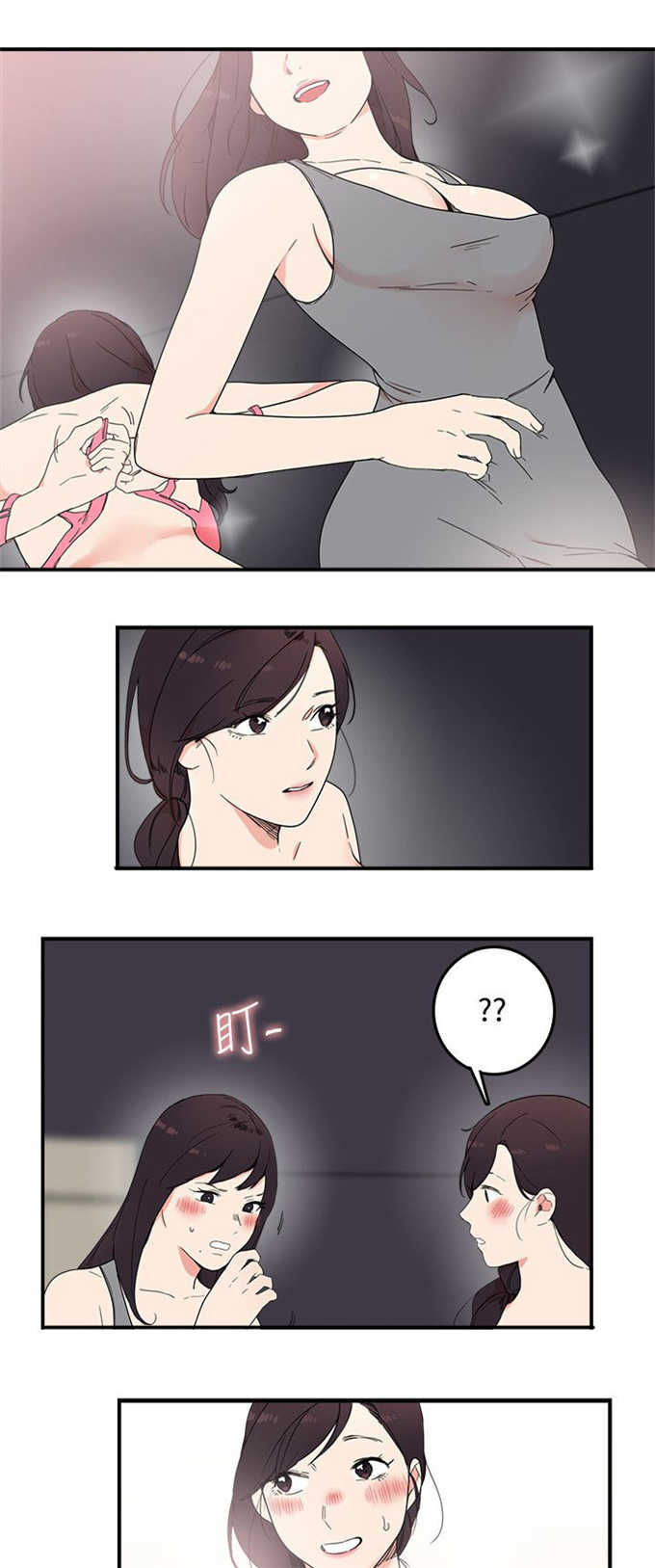 分裂人格漫画,第8话2图