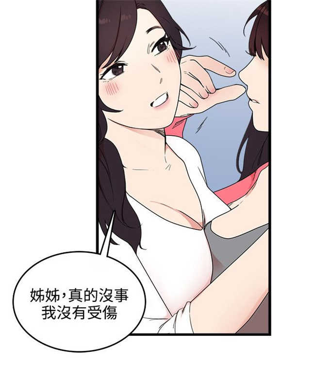 分裂人格漫画,第7话1图