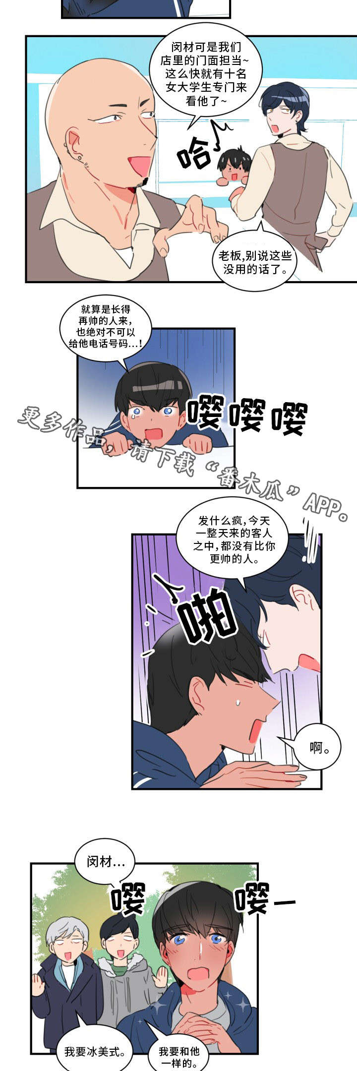 焦点访谈主持人名单漫画,第35章：门面担当1图