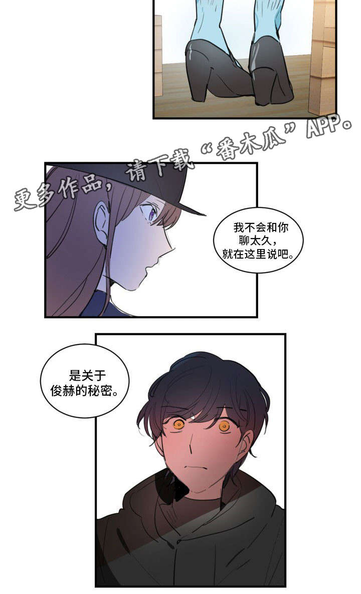 季后赛焦点选手漫画,第18章：失恋阵线联盟2图