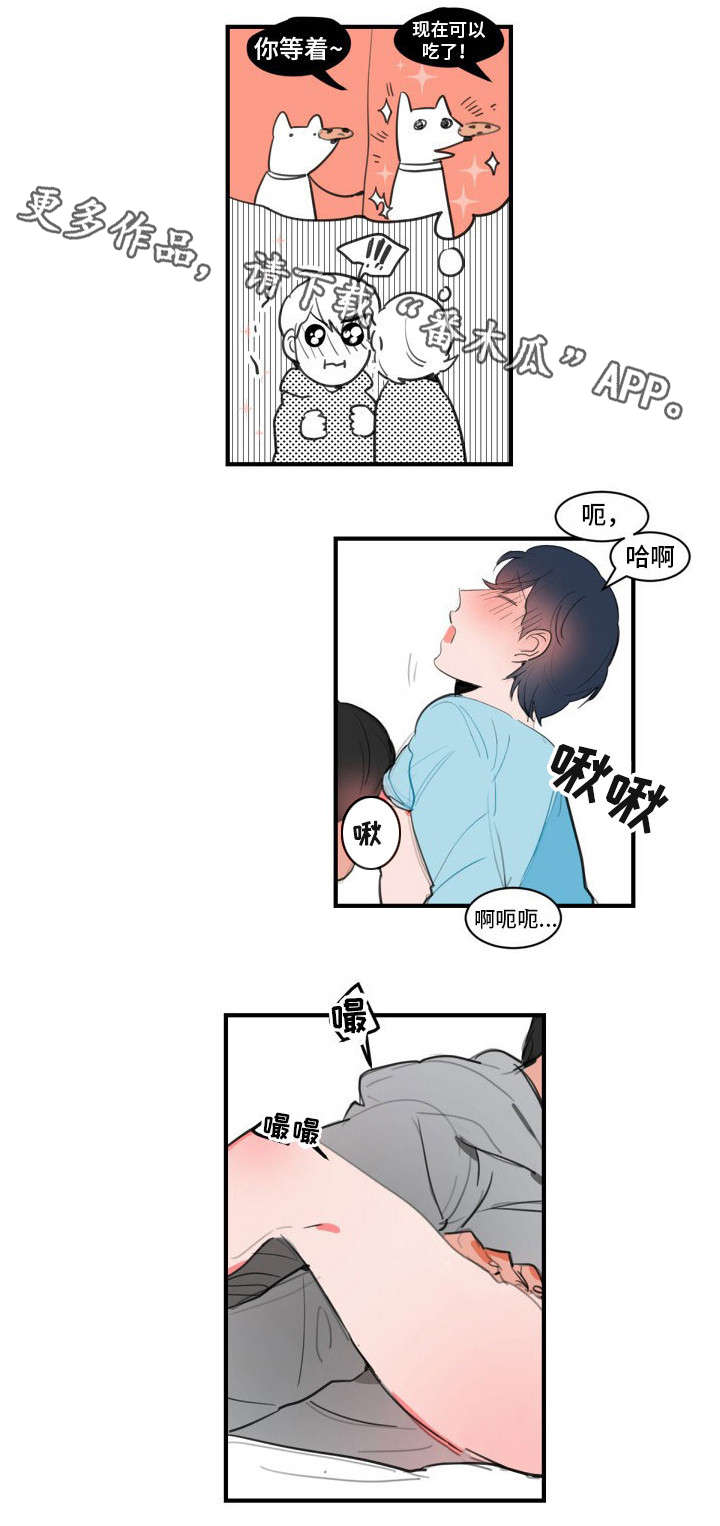 焦点选手漫画,第15章：女明星1图