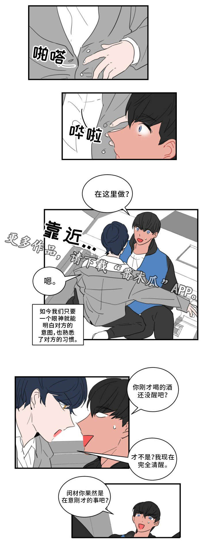 焦点访谈主持人名单漫画,第39章：下一份契约（完结）1图