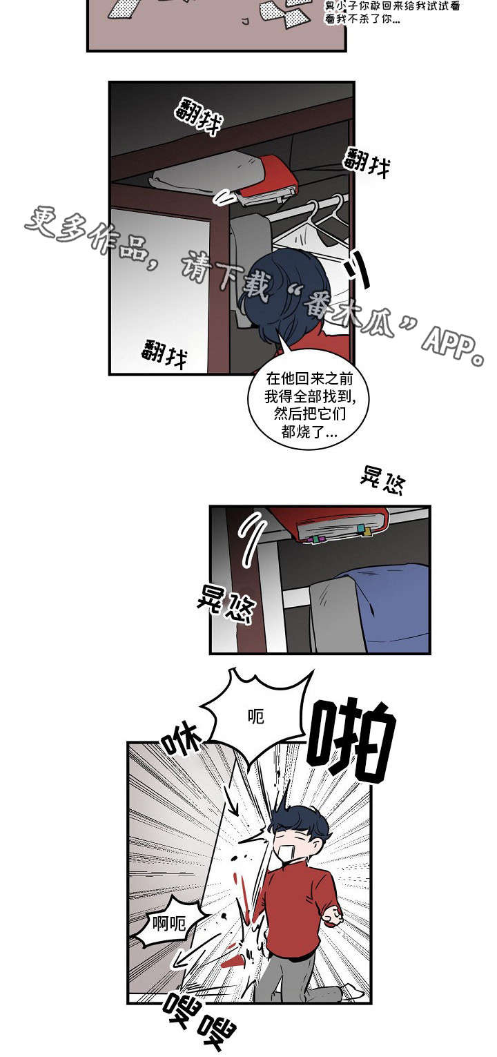 焦点露露漫画,第5章：完蛋了1图