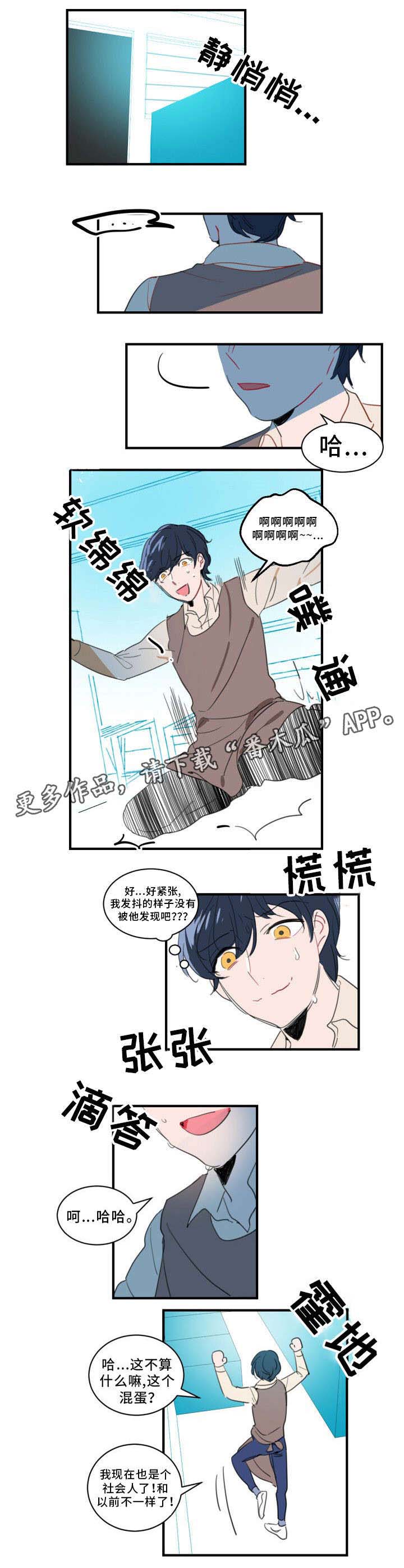 焦点选手漫画,第37章：吓死了2图