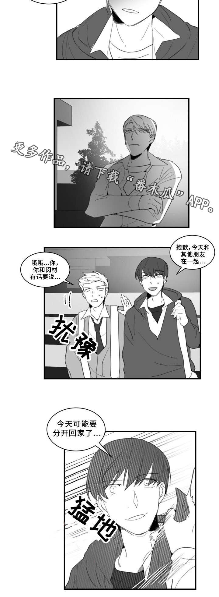 焦煤期货今日行情漫画,第28章：根本不算什么2图