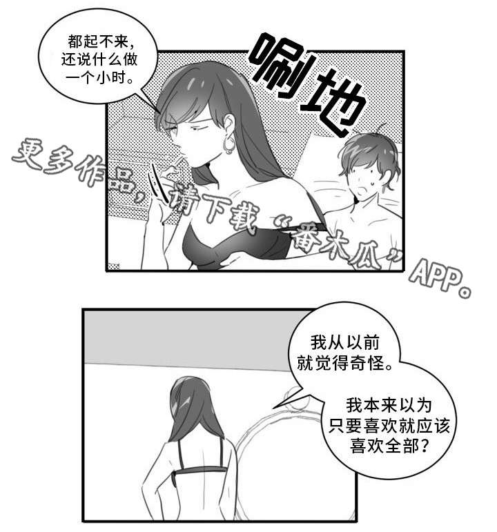 焦裕禄漫画,第37章：吓死了1图