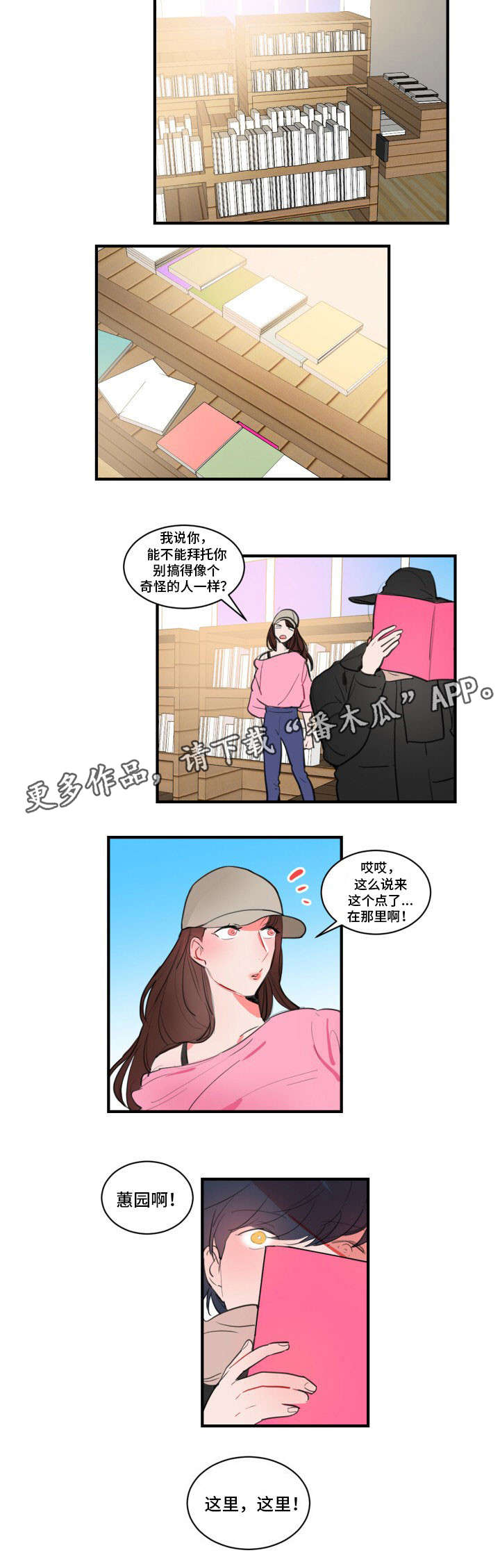 焦裕禄漫画,第17章：去杀人吗？1图