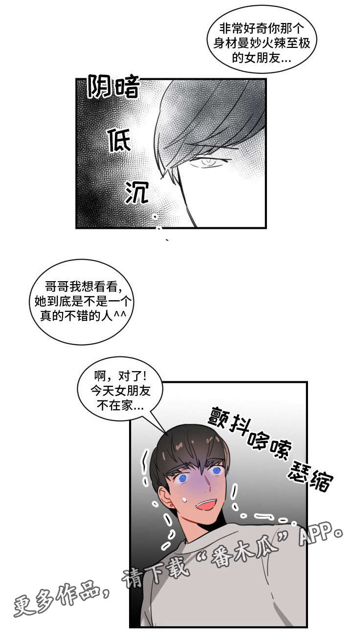 焦煤期货今日行情漫画,第4章：拜访1图