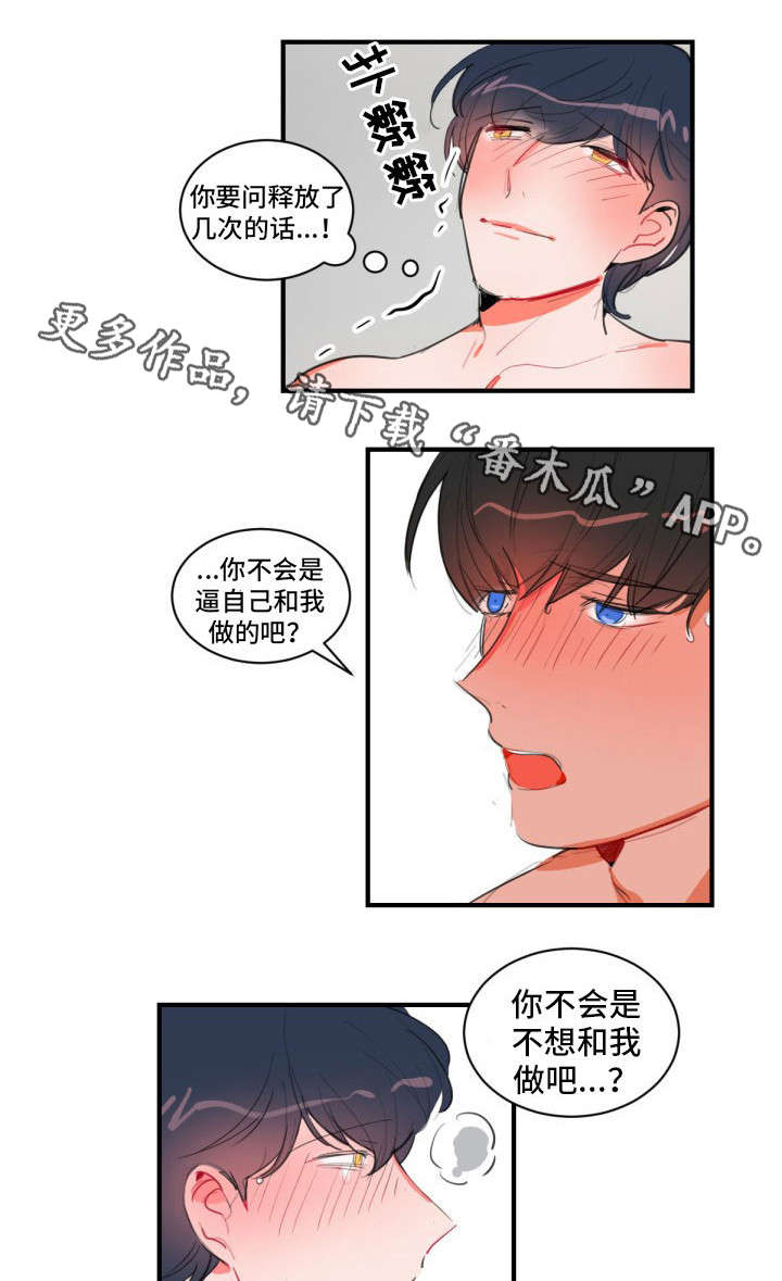 焦点访谈打人案件漫画,第15章：女明星1图