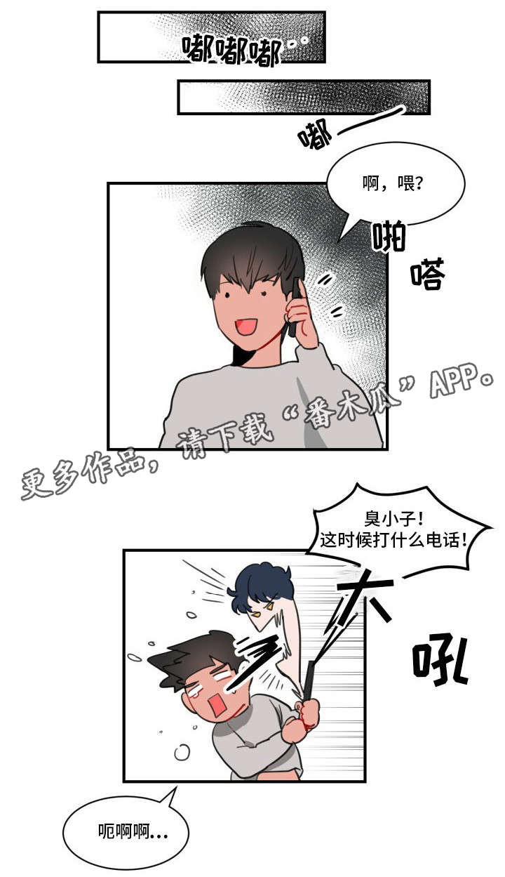 焦点选手漫画,第4章：拜访1图