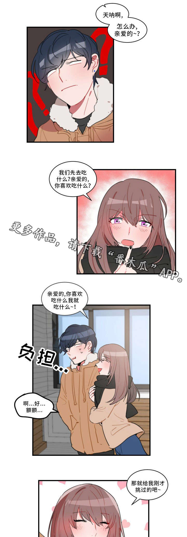 焦点e人漫画,第31章：广告1图