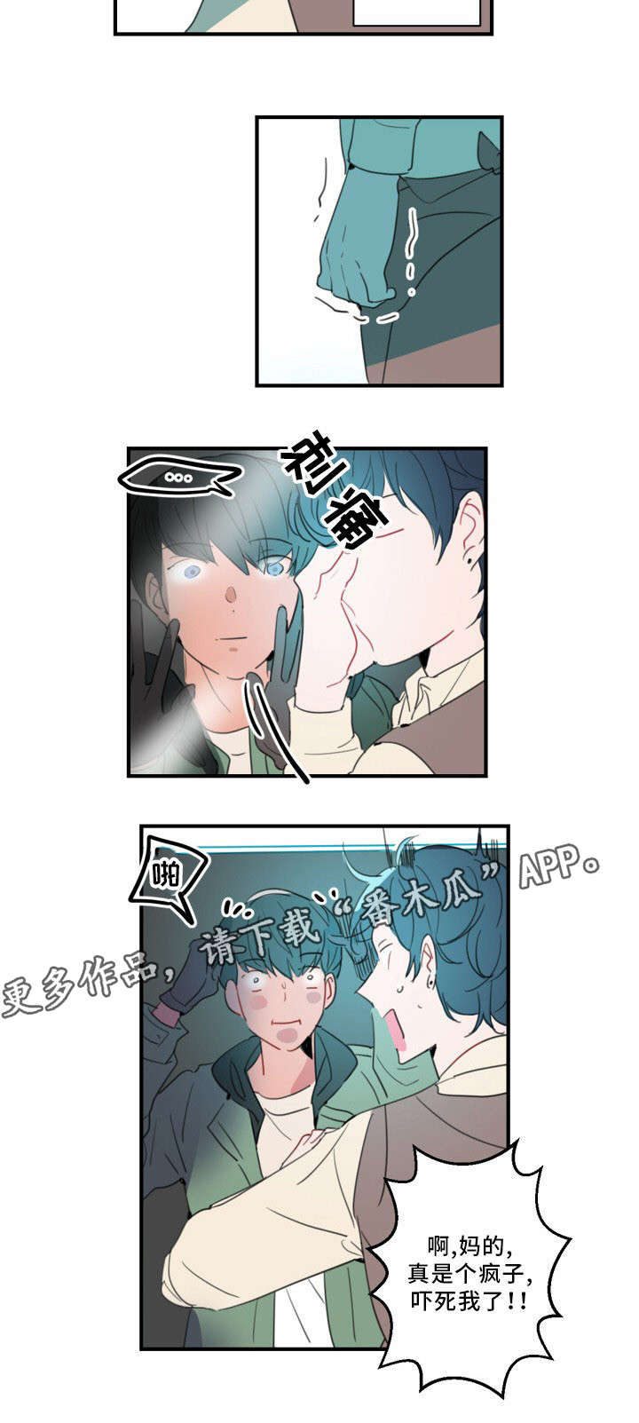 焦点选手漫画,第37章：吓死了2图
