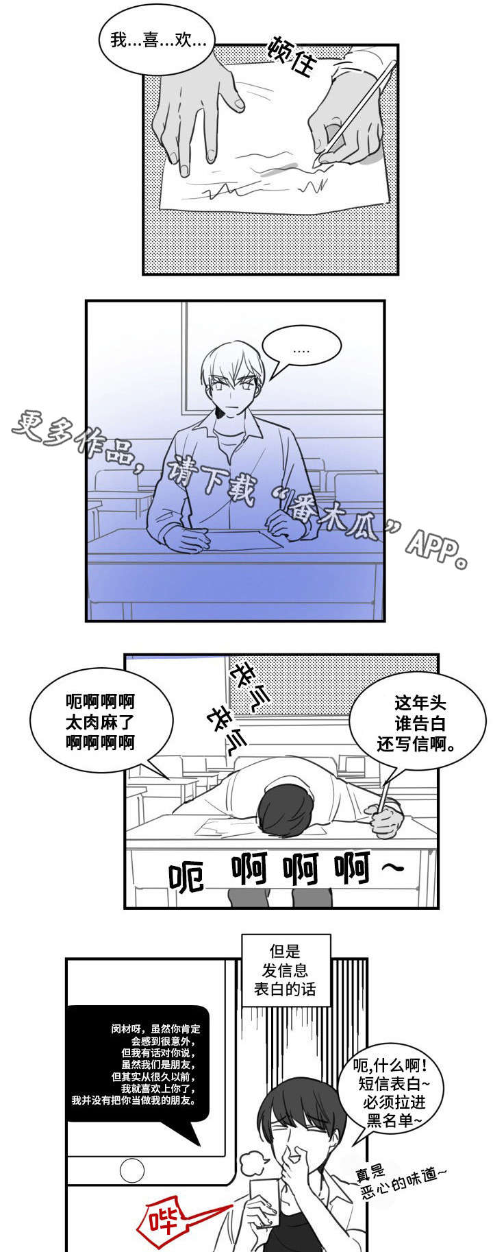 焦点排球运动员漫画,第20章：给我站直了1图