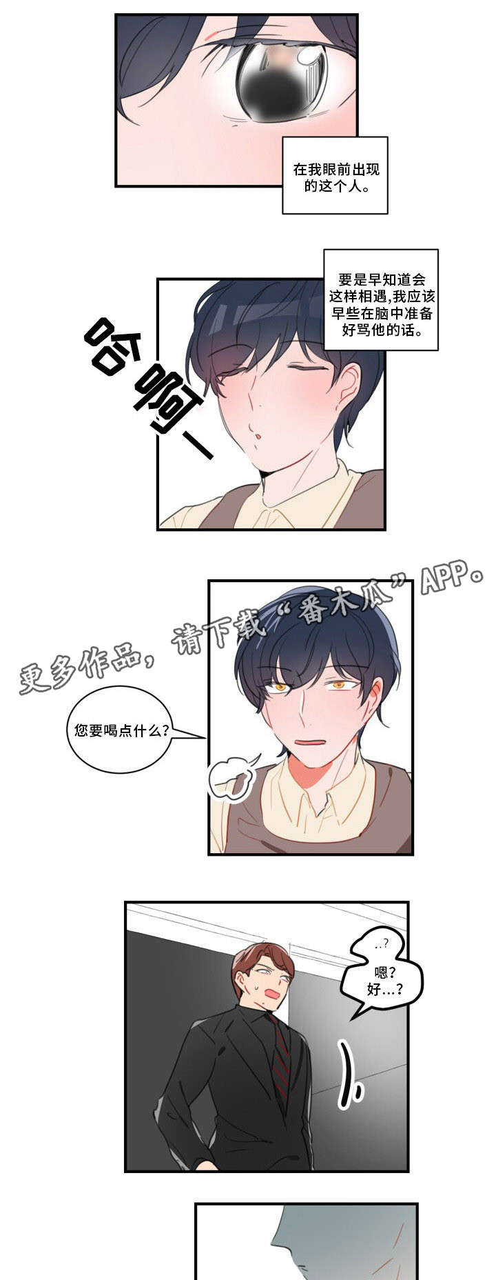 焦煤期货今日行情漫画,第37章：吓死了2图