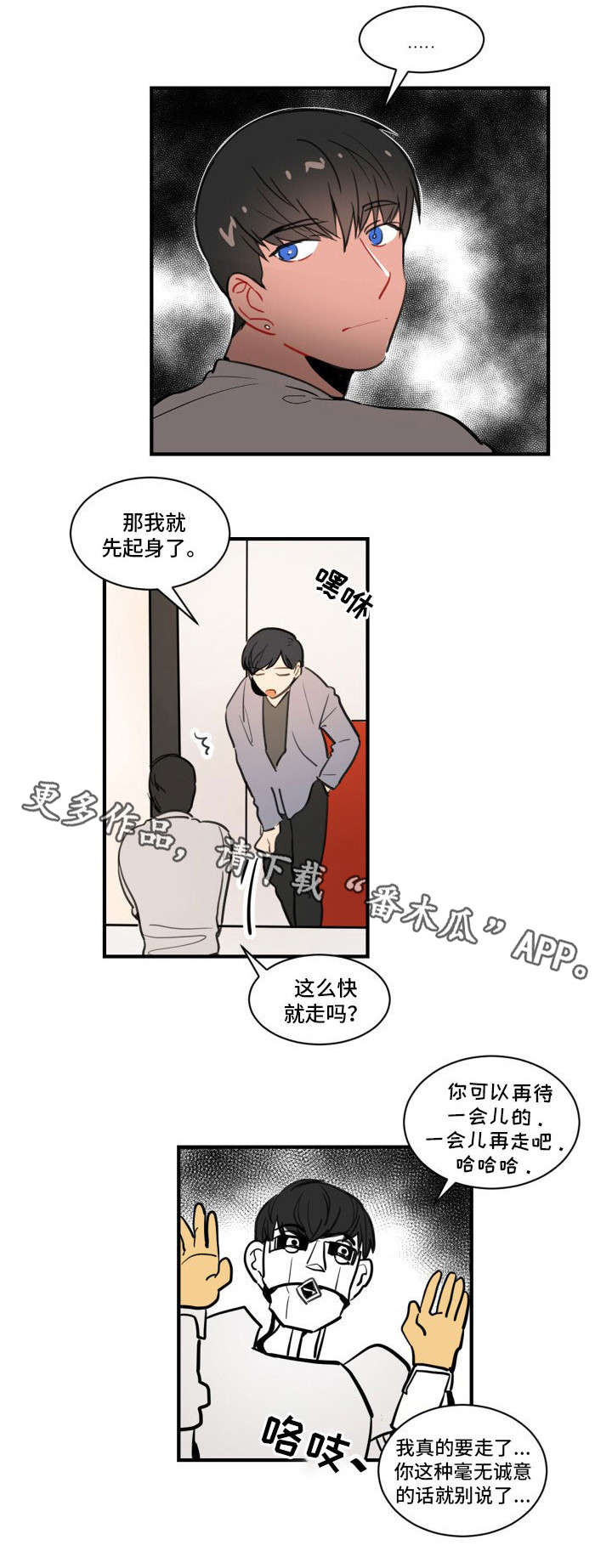 无畏契约五位焦点选手漫画,第6章：女朋友？1图