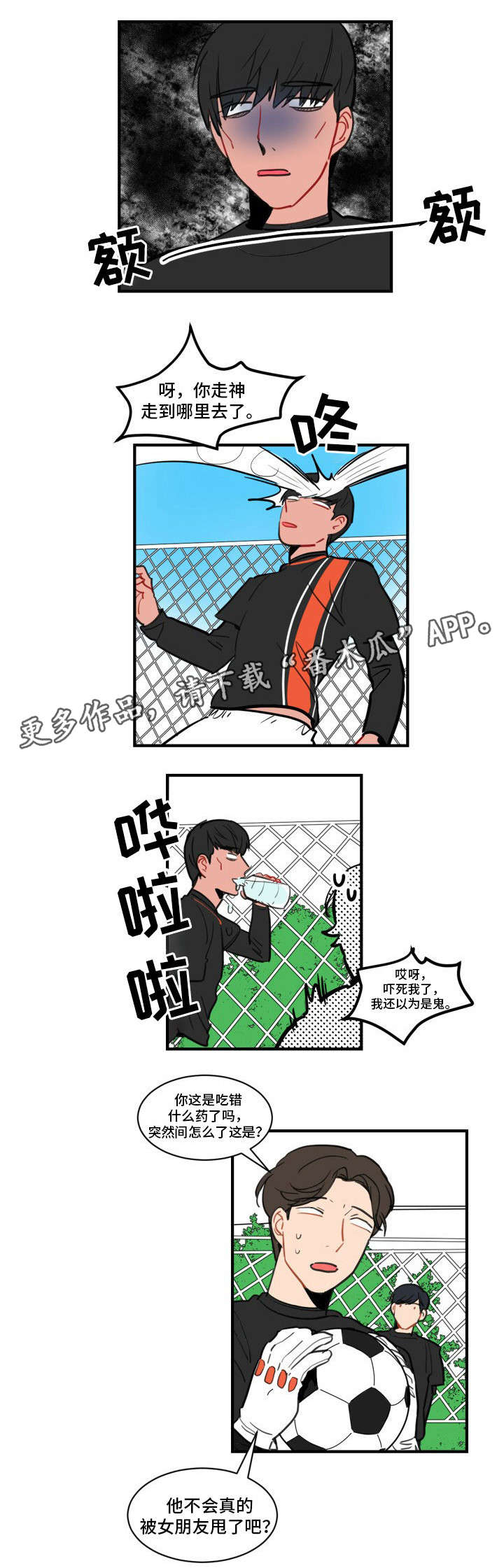 焦裕禄漫画,第9章：练习开始1图