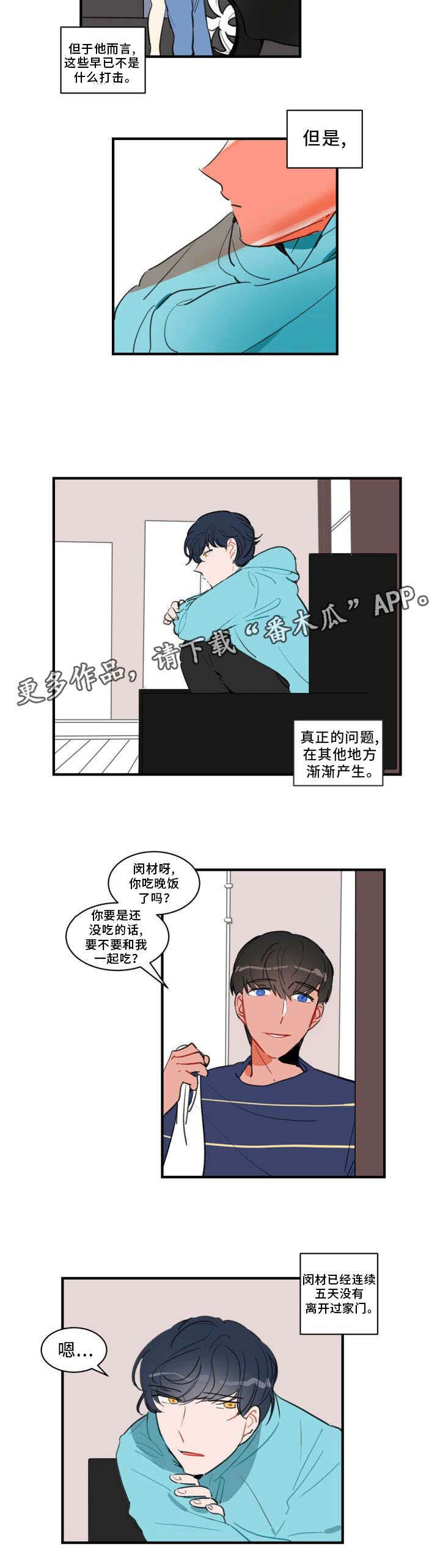 焦裕禄漫画,第23章：你流血了1图