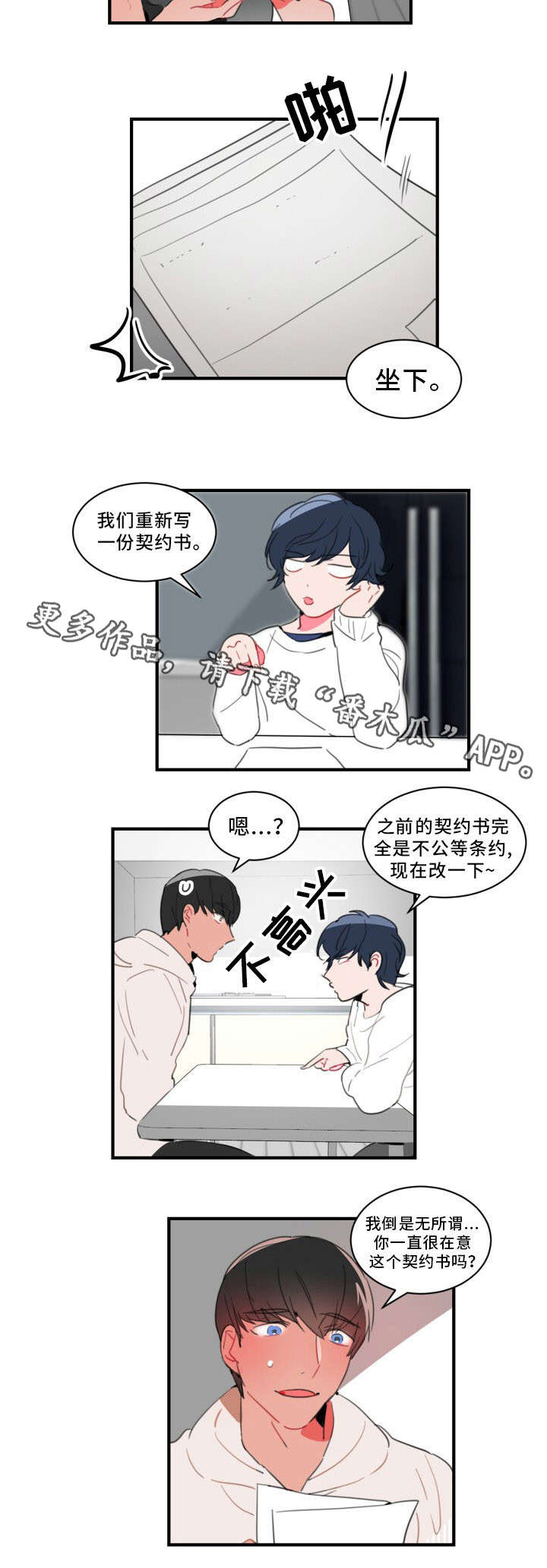 焦点访谈直播在线观看今天漫画,第34章：不会逃跑的2图