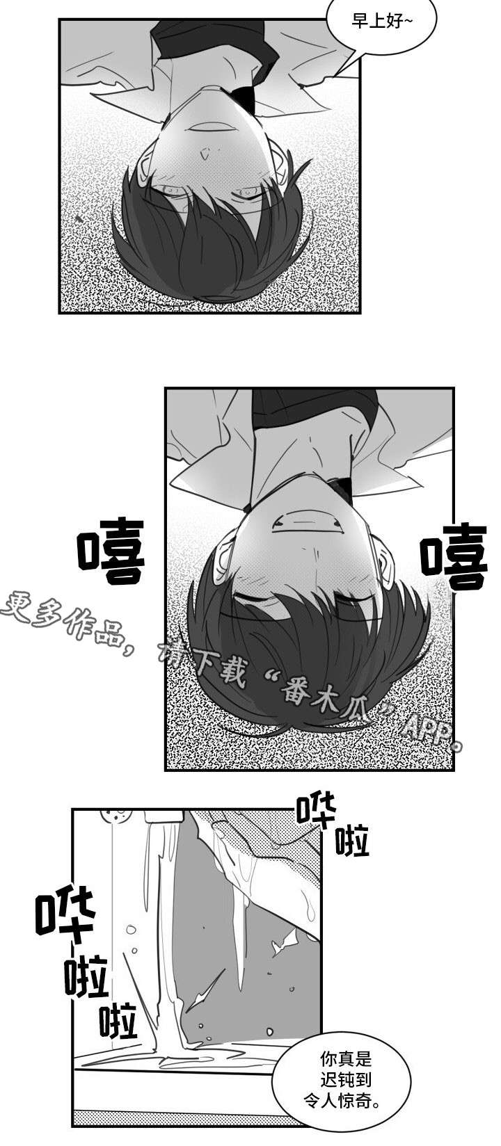 镜头焦点对准日本选手漫画,第19章：可以去你家吗？2图