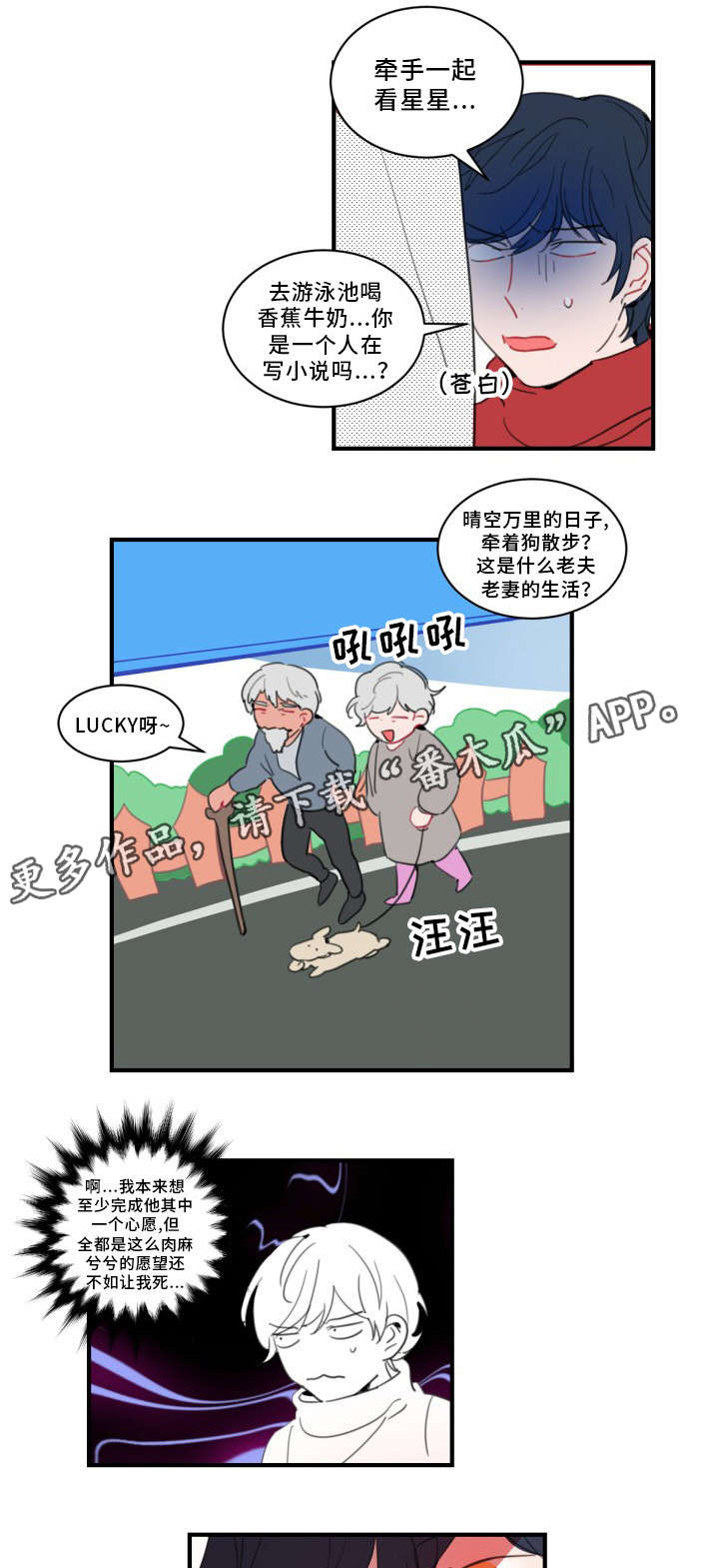 瓦罗兰特焦点选手漫画,第33章：要我帮你吗1图