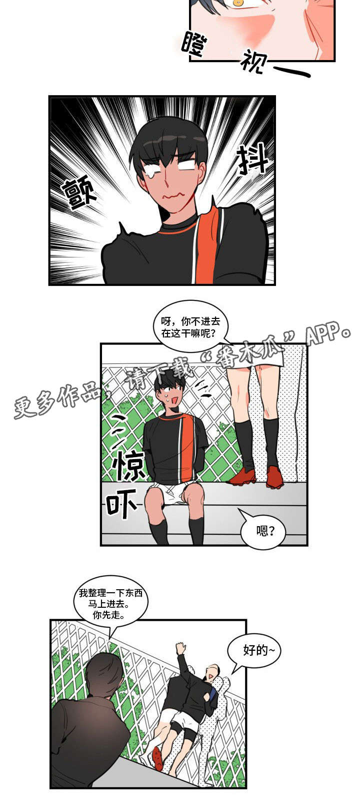 焦虑症漫画,第9章：练习开始1图