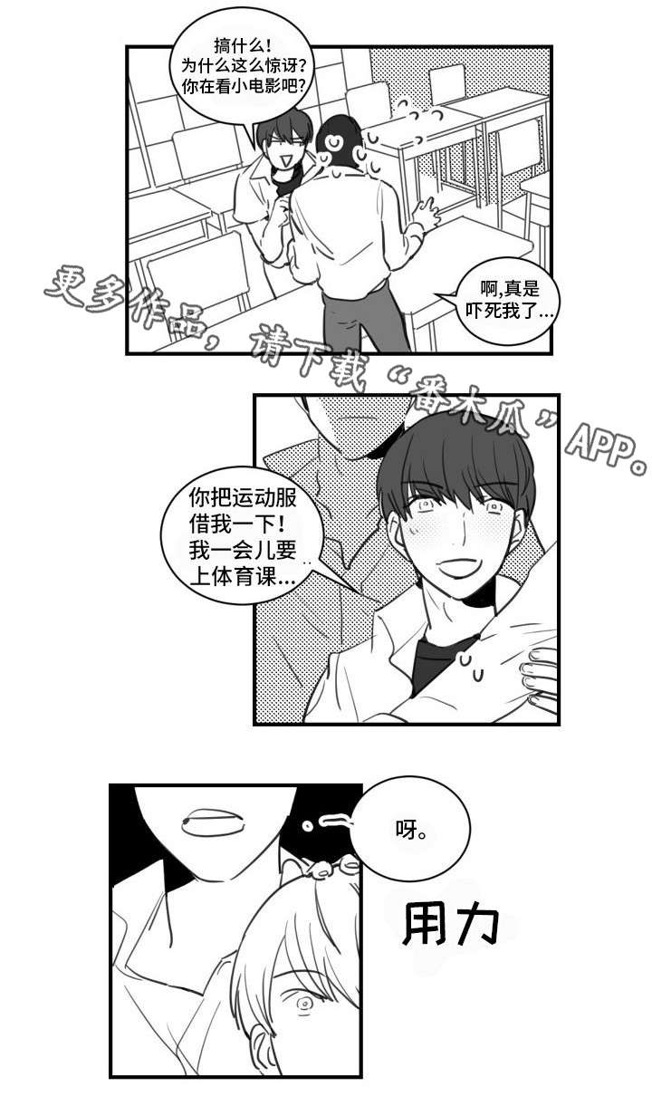 焦点访谈恒大楼盘漫画,第20章：给我站直了1图