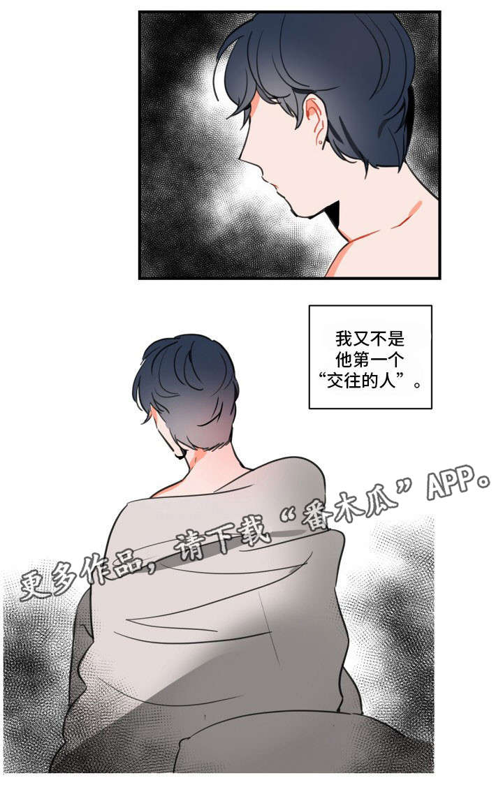 焦点露露漫画,第8章：访谈1图